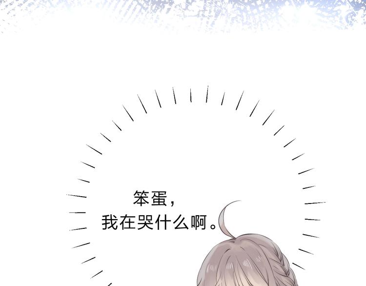 渐近的心跳韩漫全集-第73话  最想逃离的过去无删减无遮挡章节图片 