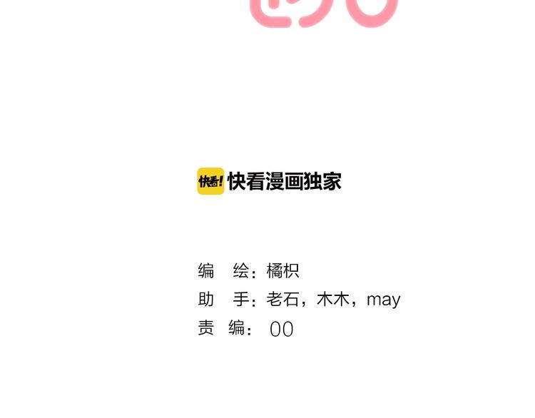 渐近的心跳韩漫全集-第73话  最想逃离的过去无删减无遮挡章节图片 