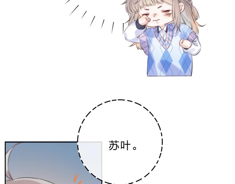 渐近的心跳韩漫全集-第73话  最想逃离的过去无删减无遮挡章节图片 