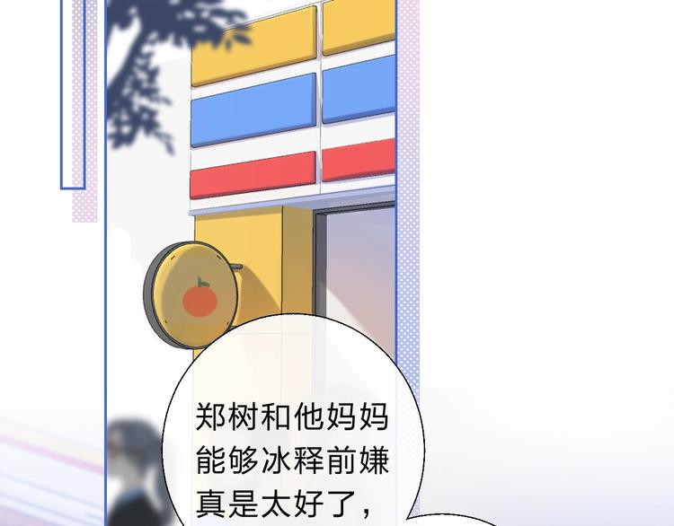 渐近的心跳韩漫全集-第73话  最想逃离的过去无删减无遮挡章节图片 