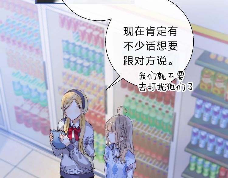 渐近的心跳韩漫全集-第73话  最想逃离的过去无删减无遮挡章节图片 