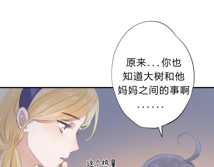 渐近的心跳韩漫全集-第73话  最想逃离的过去无删减无遮挡章节图片 