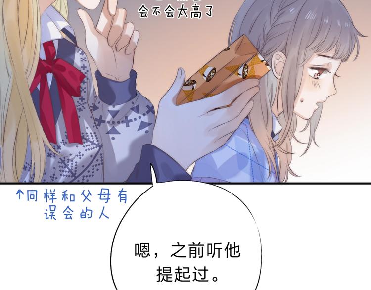 渐近的心跳韩漫全集-第73话  最想逃离的过去无删减无遮挡章节图片 