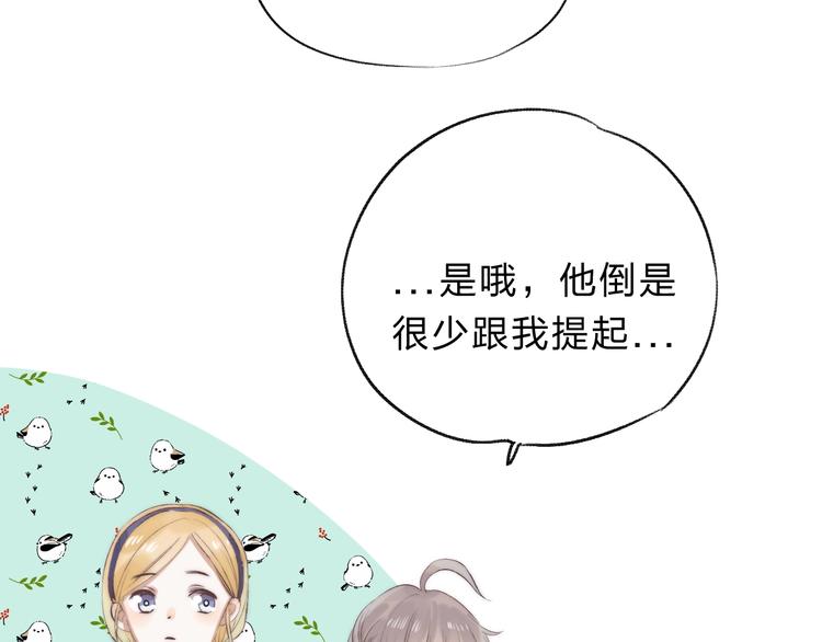 渐近的心跳韩漫全集-第73话  最想逃离的过去无删减无遮挡章节图片 