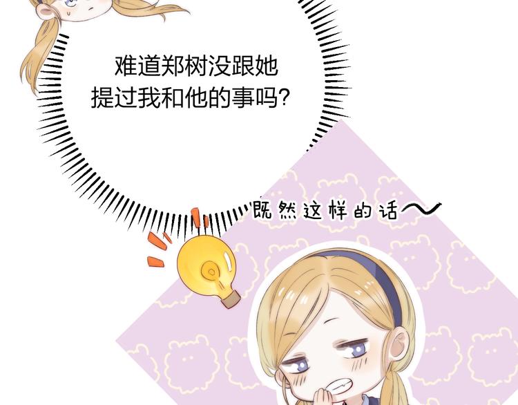 渐近的心跳韩漫全集-第73话  最想逃离的过去无删减无遮挡章节图片 