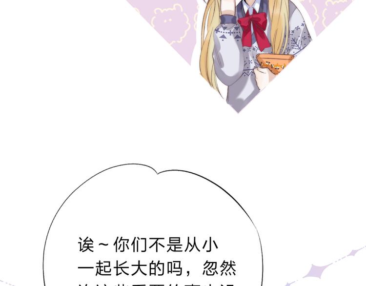 渐近的心跳韩漫全集-第73话  最想逃离的过去无删减无遮挡章节图片 