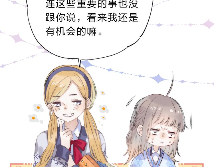 渐近的心跳韩漫全集-第73话  最想逃离的过去无删减无遮挡章节图片 