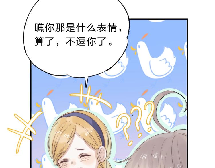 渐近的心跳韩漫全集-第73话  最想逃离的过去无删减无遮挡章节图片 