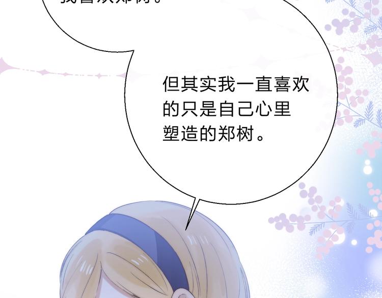 渐近的心跳韩漫全集-第73话  最想逃离的过去无删减无遮挡章节图片 
