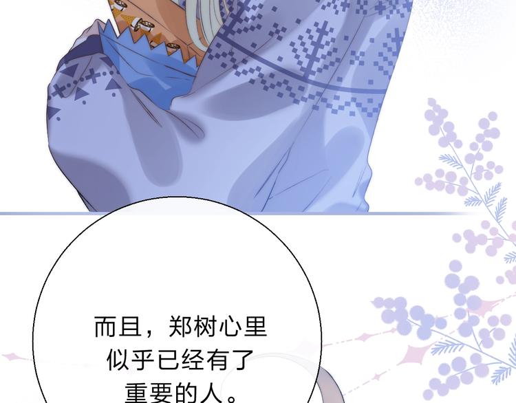 渐近的心跳韩漫全集-第73话  最想逃离的过去无删减无遮挡章节图片 