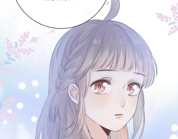 渐近的心跳韩漫全集-第73话  最想逃离的过去无删减无遮挡章节图片 
