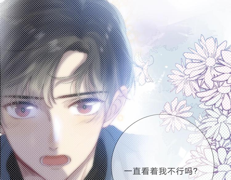 渐近的心跳韩漫全集-第73话  最想逃离的过去无删减无遮挡章节图片 