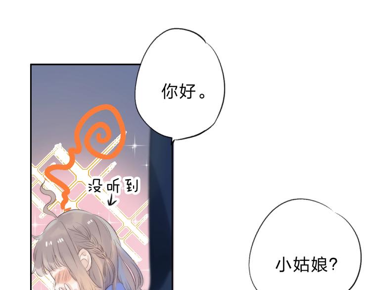 渐近的心跳韩漫全集-第73话  最想逃离的过去无删减无遮挡章节图片 