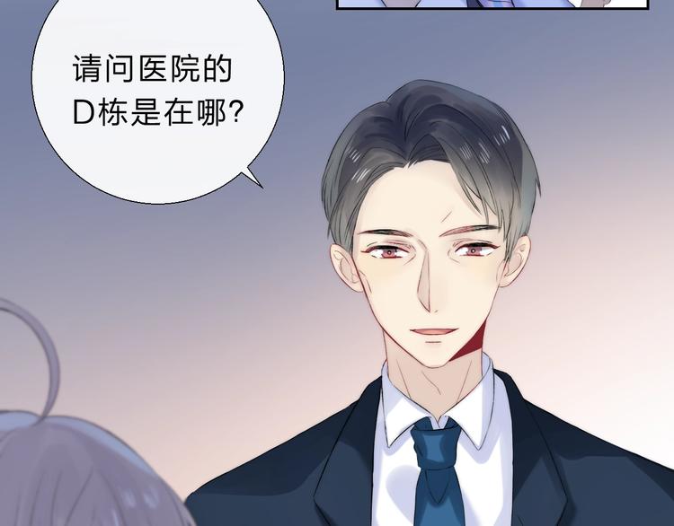 渐近的心跳韩漫全集-第73话  最想逃离的过去无删减无遮挡章节图片 