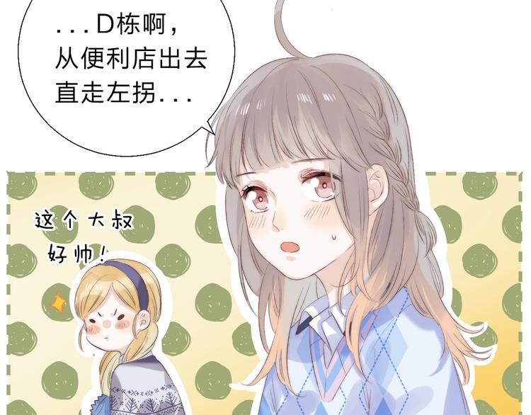 渐近的心跳韩漫全集-第73话  最想逃离的过去无删减无遮挡章节图片 