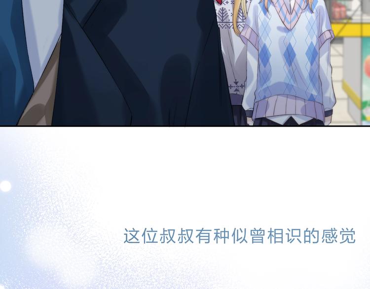 渐近的心跳韩漫全集-第73话  最想逃离的过去无删减无遮挡章节图片 
