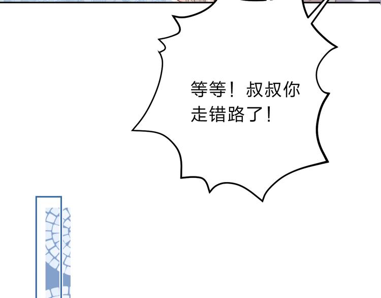 渐近的心跳韩漫全集-第73话  最想逃离的过去无删减无遮挡章节图片 