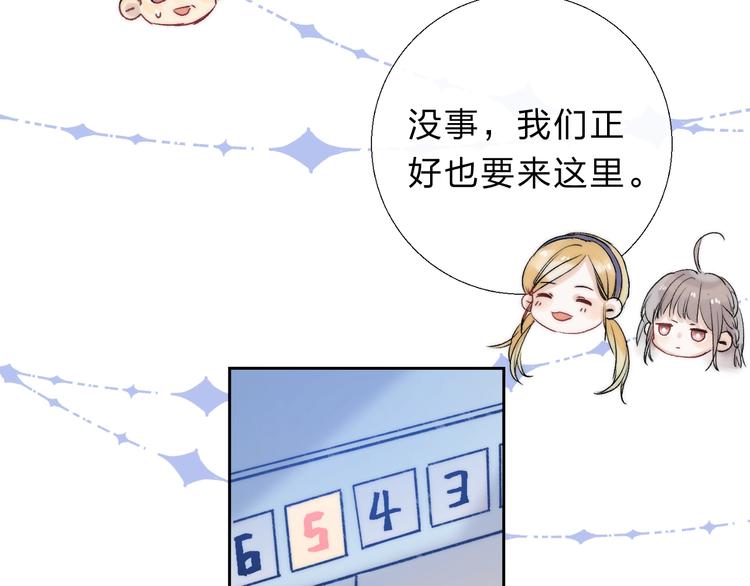 渐近的心跳韩漫全集-第73话  最想逃离的过去无删减无遮挡章节图片 
