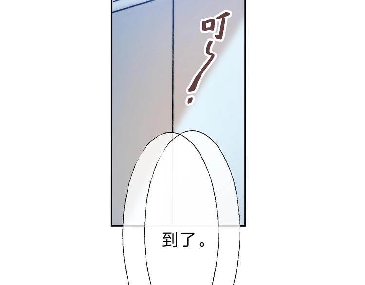 渐近的心跳韩漫全集-第73话  最想逃离的过去无删减无遮挡章节图片 