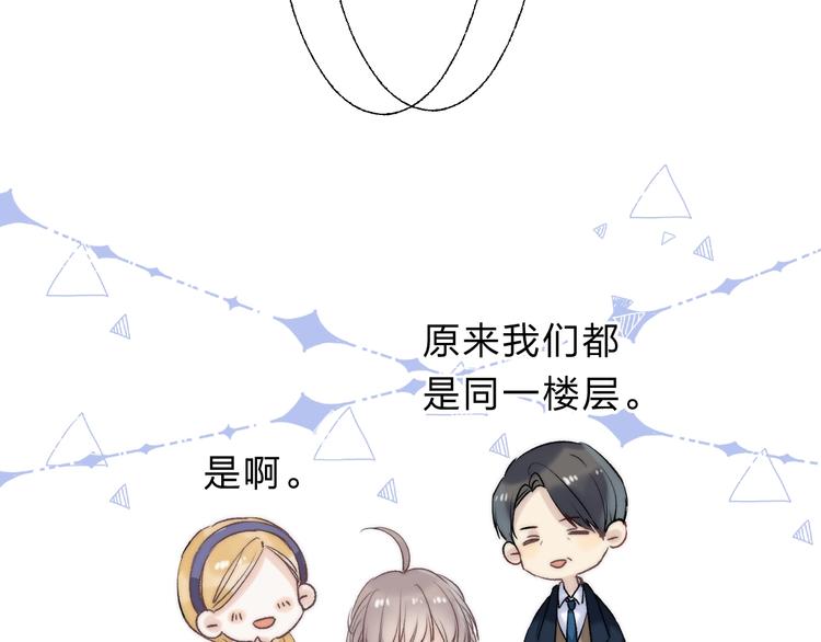 渐近的心跳韩漫全集-第73话  最想逃离的过去无删减无遮挡章节图片 