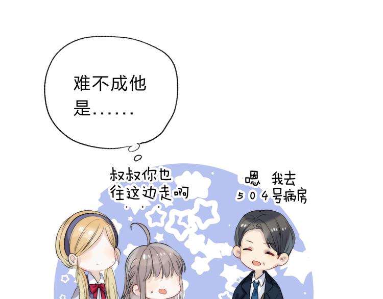 渐近的心跳韩漫全集-第73话  最想逃离的过去无删减无遮挡章节图片 