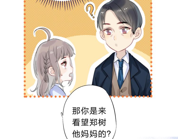 渐近的心跳韩漫全集-第73话  最想逃离的过去无删减无遮挡章节图片 