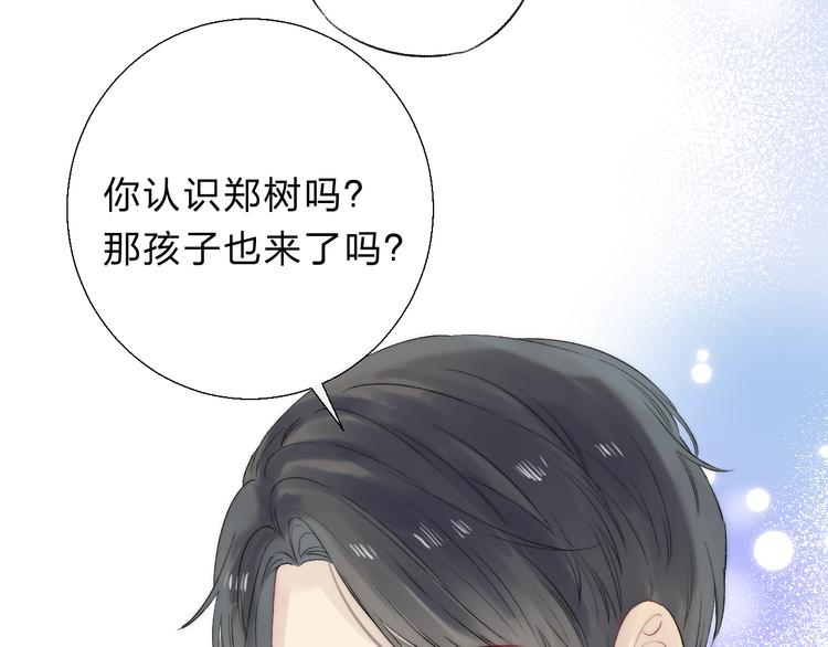 渐近的心跳韩漫全集-第73话  最想逃离的过去无删减无遮挡章节图片 