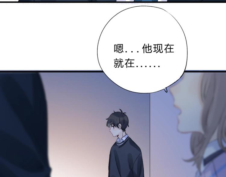渐近的心跳韩漫全集-第73话  最想逃离的过去无删减无遮挡章节图片 