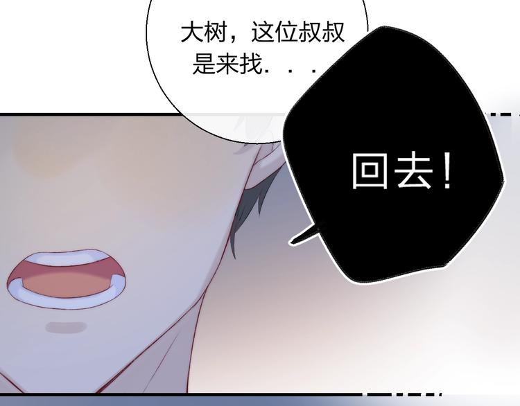 渐近的心跳韩漫全集-第73话  最想逃离的过去无删减无遮挡章节图片 