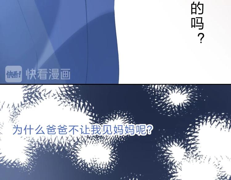 渐近的心跳韩漫全集-第74话  心上的伤无删减无遮挡章节图片 