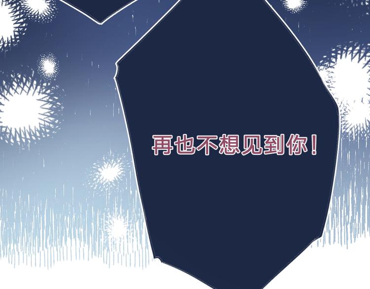 渐近的心跳韩漫全集-第74话  心上的伤无删减无遮挡章节图片 