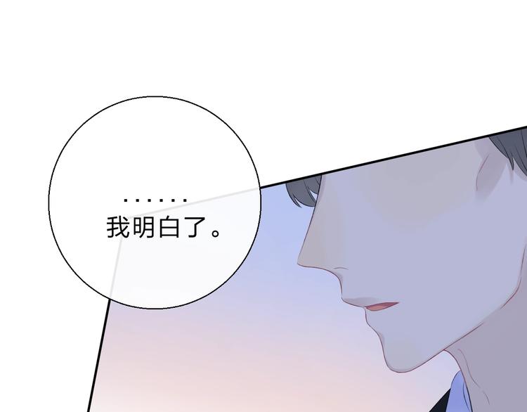 渐近的心跳韩漫全集-第74话  心上的伤无删减无遮挡章节图片 