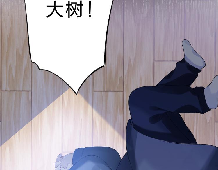渐近的心跳韩漫全集-第74话  心上的伤无删减无遮挡章节图片 