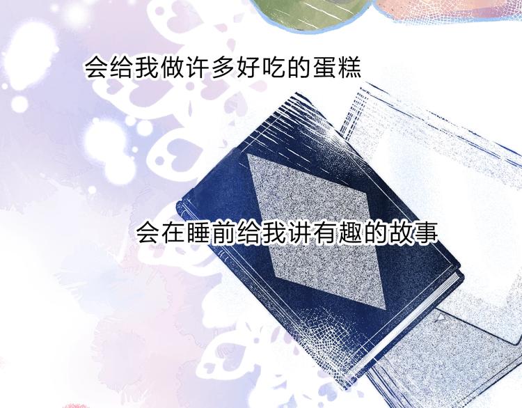 渐近的心跳韩漫全集-第74话  心上的伤无删减无遮挡章节图片 
