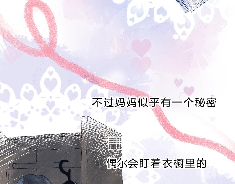 渐近的心跳韩漫全集-第74话  心上的伤无删减无遮挡章节图片 