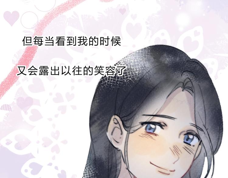 渐近的心跳韩漫全集-第74话  心上的伤无删减无遮挡章节图片 