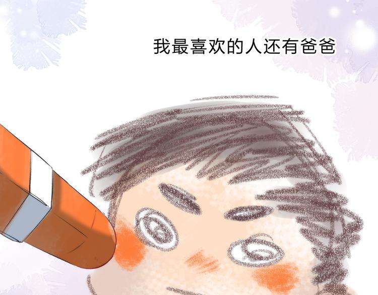 渐近的心跳韩漫全集-第74话  心上的伤无删减无遮挡章节图片 