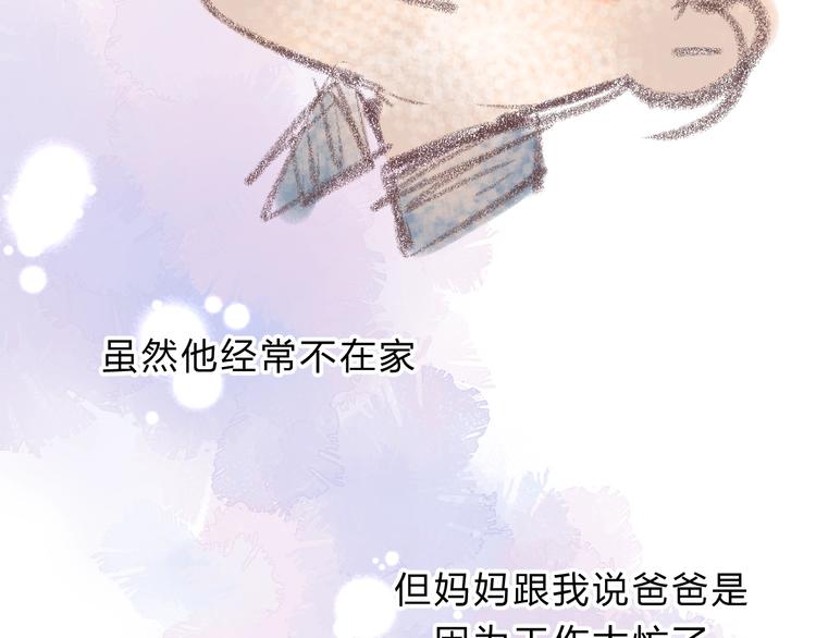 渐近的心跳韩漫全集-第74话  心上的伤无删减无遮挡章节图片 