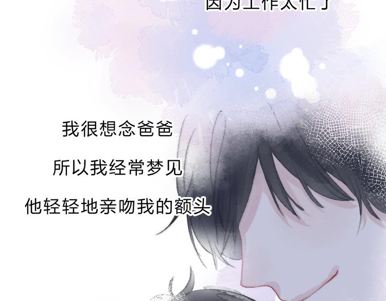 渐近的心跳韩漫全集-第74话  心上的伤无删减无遮挡章节图片 