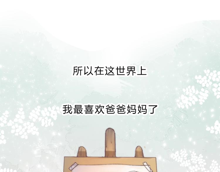 渐近的心跳韩漫全集-第74话  心上的伤无删减无遮挡章节图片 