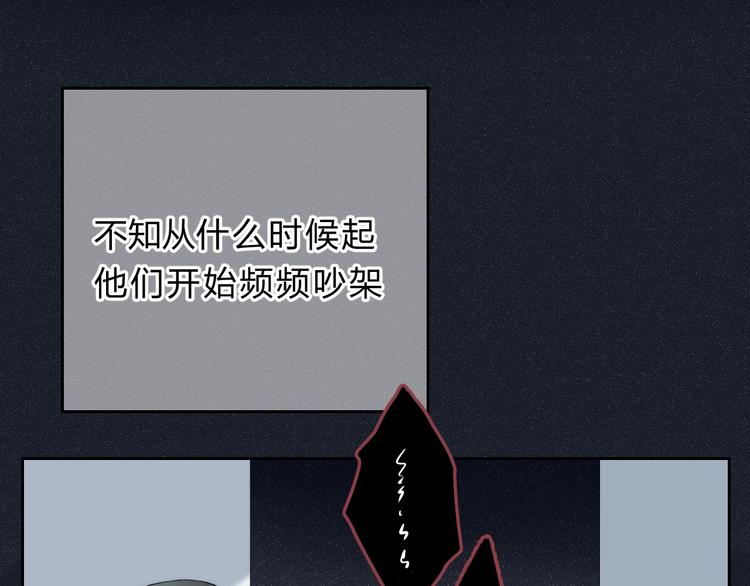 渐近的心跳韩漫全集-第74话  心上的伤无删减无遮挡章节图片 