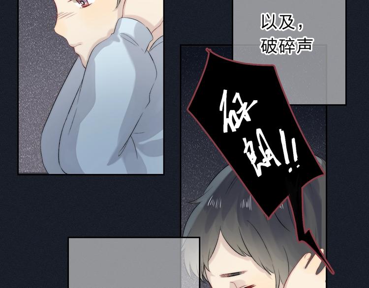 渐近的心跳韩漫全集-第74话  心上的伤无删减无遮挡章节图片 