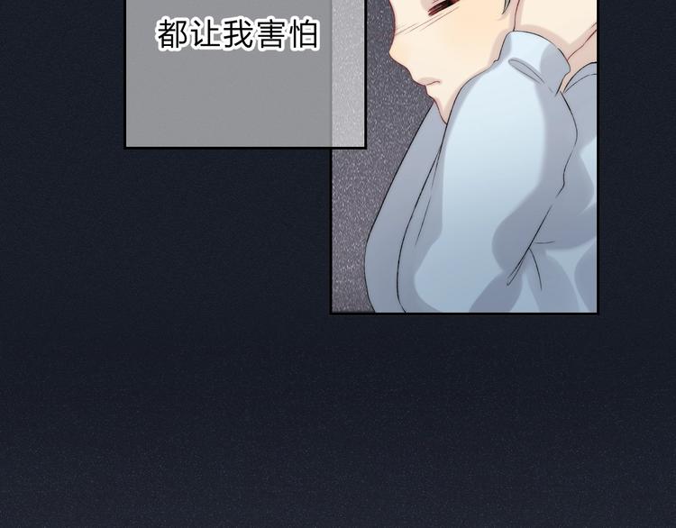渐近的心跳韩漫全集-第74话  心上的伤无删减无遮挡章节图片 
