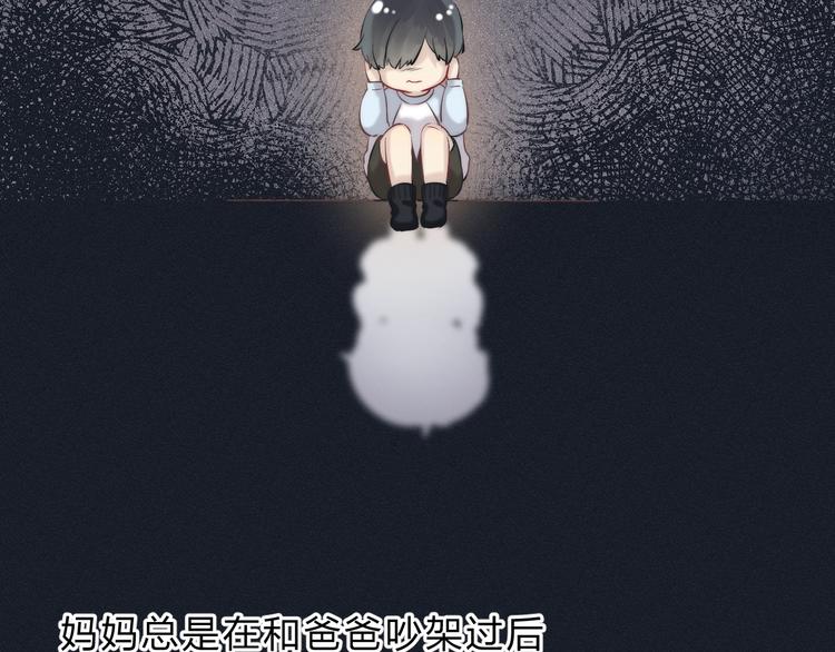 渐近的心跳韩漫全集-第74话  心上的伤无删减无遮挡章节图片 