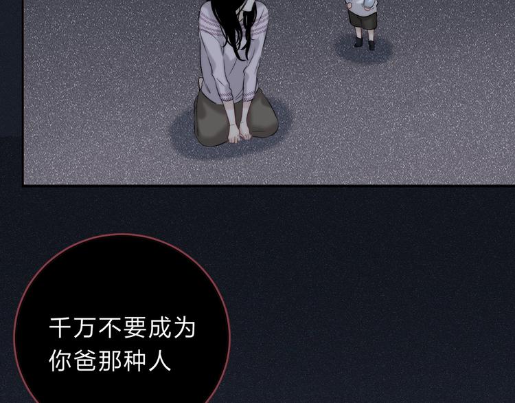 渐近的心跳韩漫全集-第74话  心上的伤无删减无遮挡章节图片 