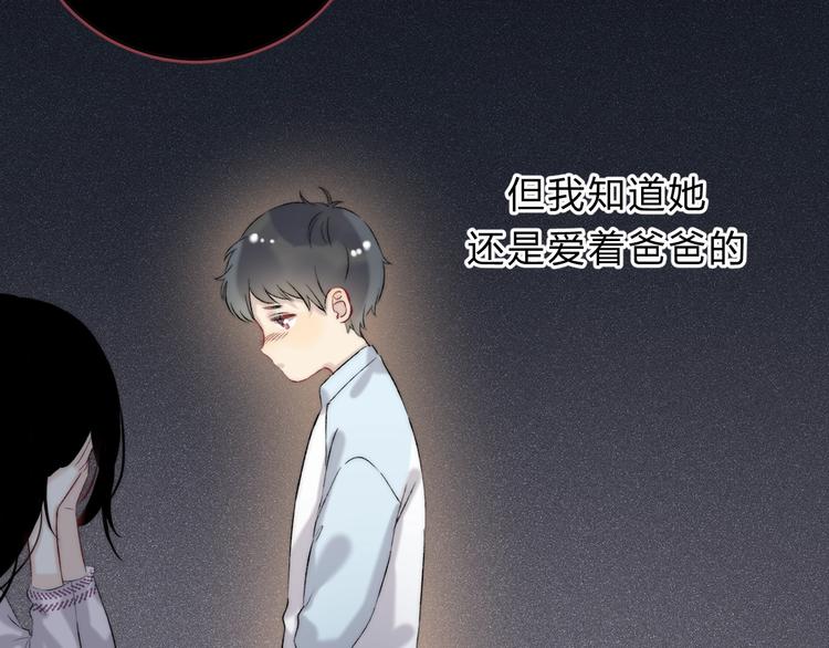渐近的心跳韩漫全集-第74话  心上的伤无删减无遮挡章节图片 