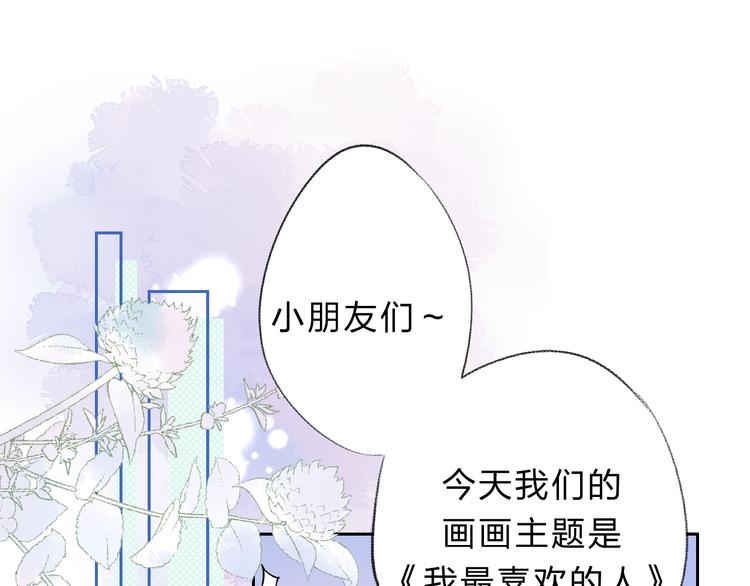 渐近的心跳韩漫全集-第74话  心上的伤无删减无遮挡章节图片 