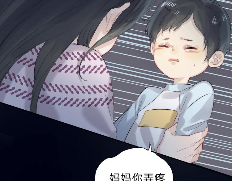 渐近的心跳韩漫全集-第74话  心上的伤无删减无遮挡章节图片 