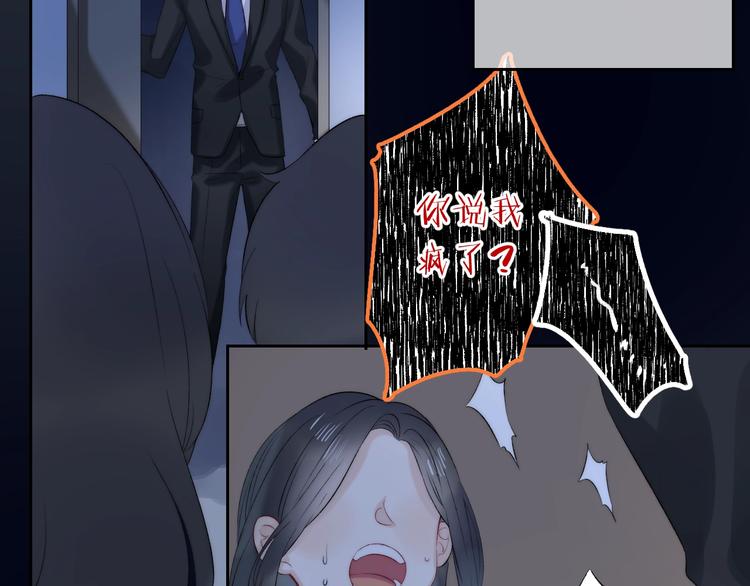 渐近的心跳韩漫全集-第74话  心上的伤无删减无遮挡章节图片 