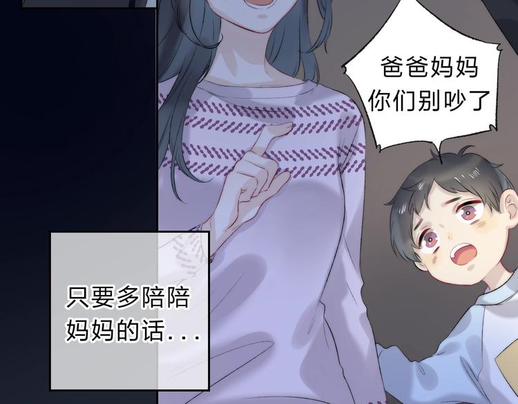 渐近的心跳韩漫全集-第74话  心上的伤无删减无遮挡章节图片 